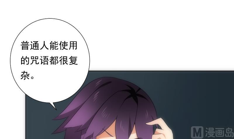 《南宫南》第57话 探知 第37页
