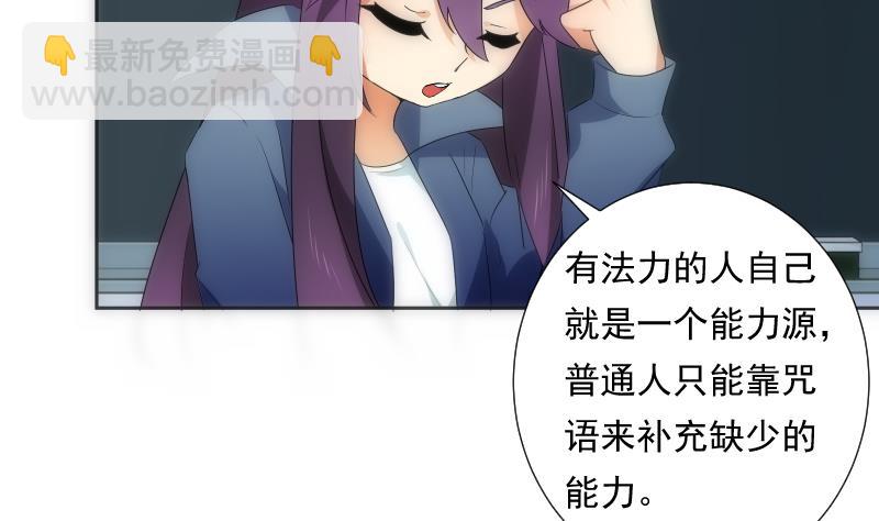 《南宫南》第57话 探知 第38页