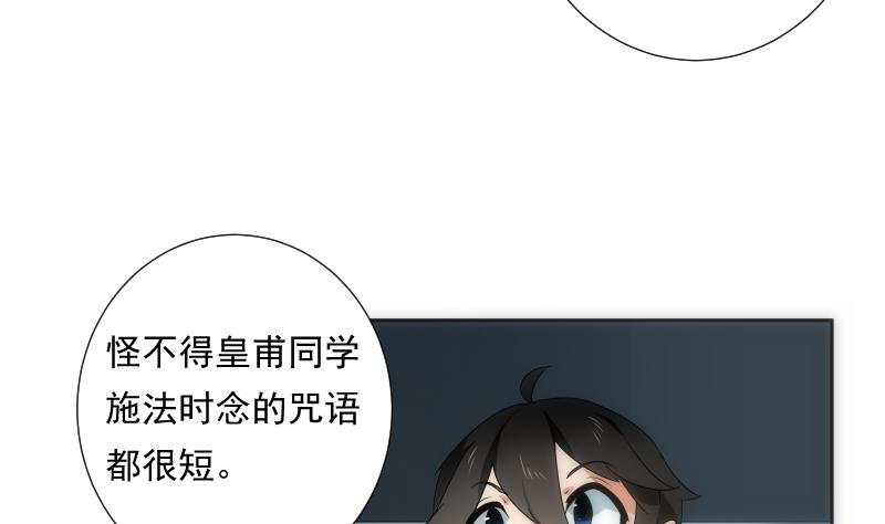 《南宫南》第57话 探知 第39页
