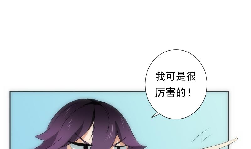 《南宫南》第57话 探知 第42页