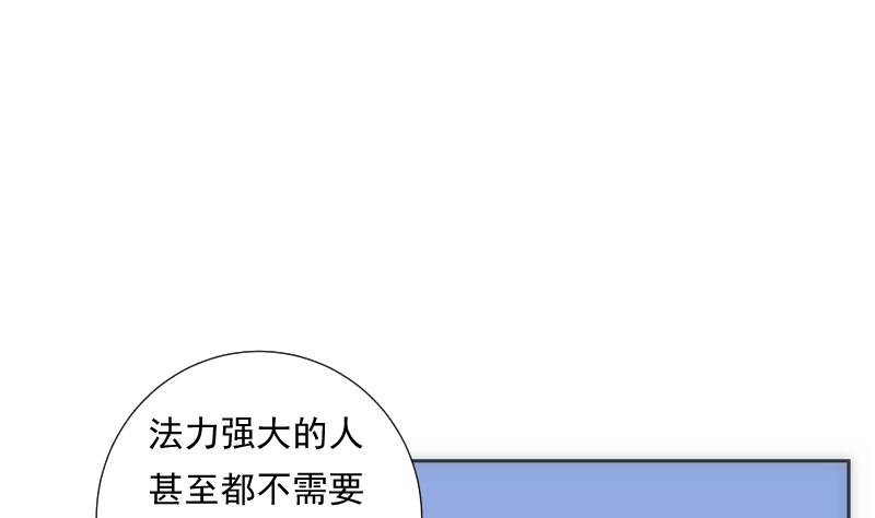 《南宫南》第57话 探知 第44页