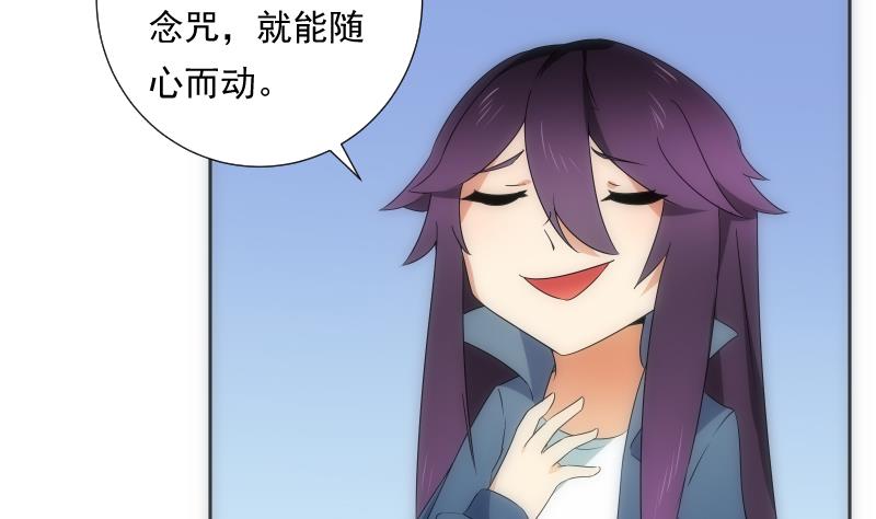 《南宫南》第57话 探知 第45页