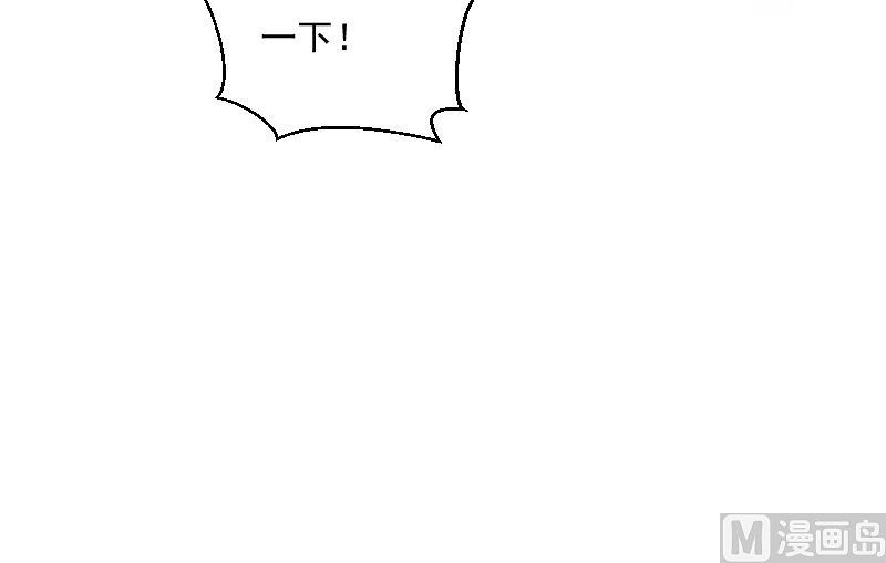 《南宫南》第57话 探知 第49页