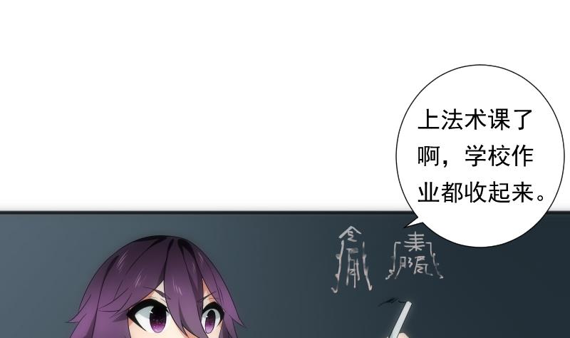 《南宫南》第57话 探知 第5页