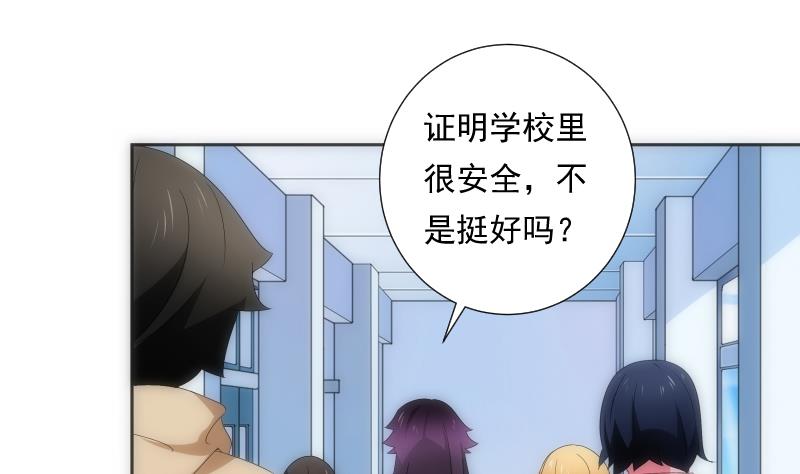 《南宫南》第59话 进门 第21页