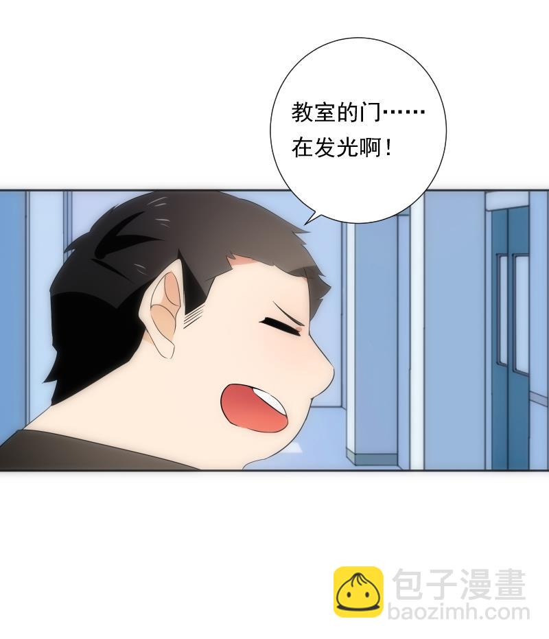 《南宫南》第59话 进门 第29页
