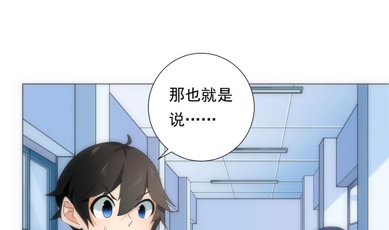 《南宫南》第59话 进门 第32页