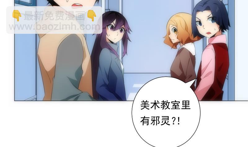 《南宫南》第59话 进门 第33页