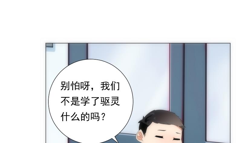 《南宫南》第59话 进门 第39页