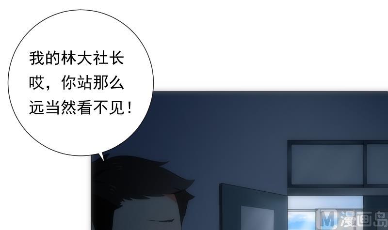 《南宫南》第59话 进门 第46页