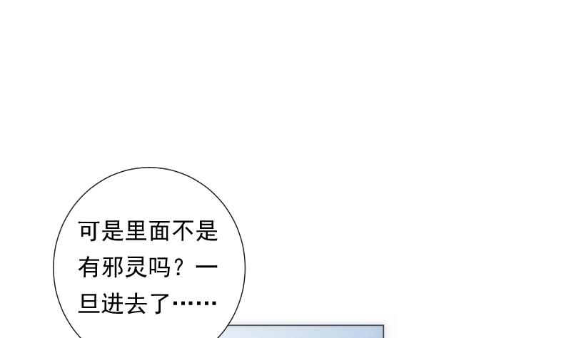 《南宫南》第59话 进门 第48页