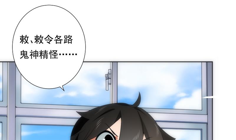 《南宫南》第59话 进门 第9页