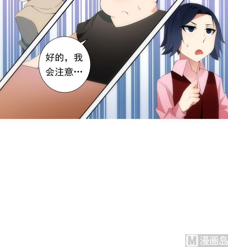 《南宫南》第58话 排查 第10页