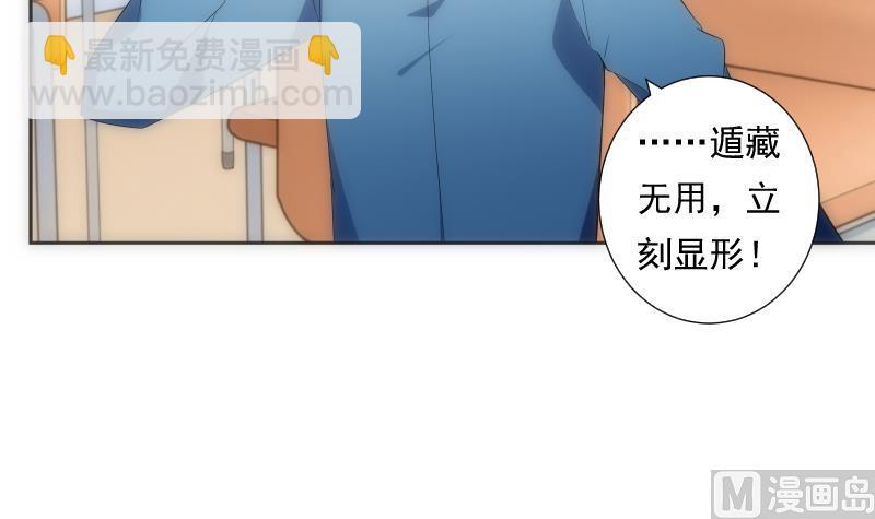 《南宫南》第58话 排查 第13页