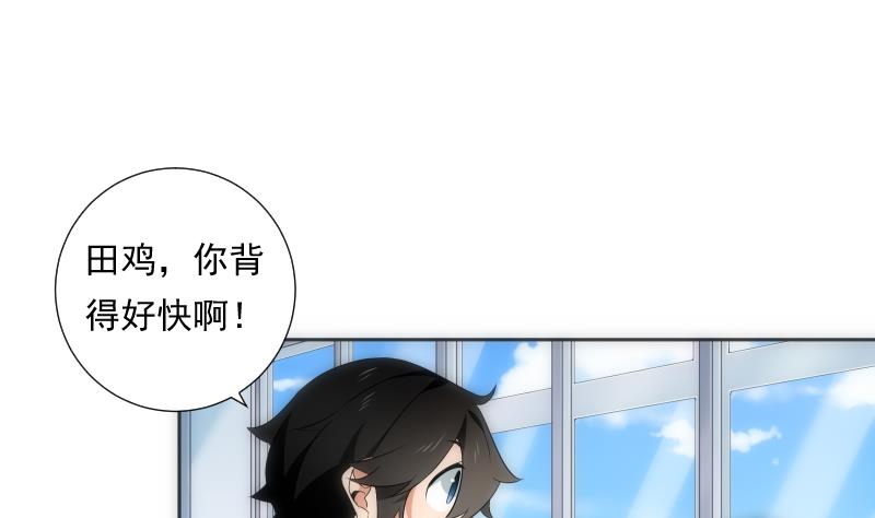 《南宫南》第58话 排查 第14页
