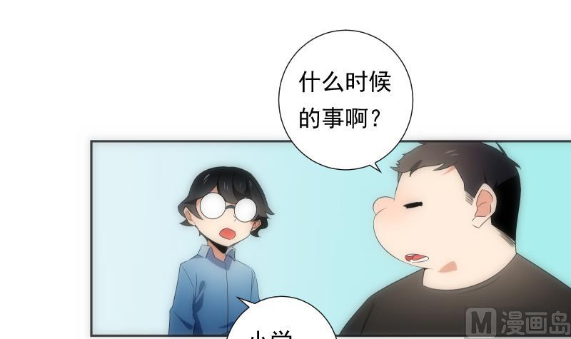 《南宫南》第58话 排查 第19页