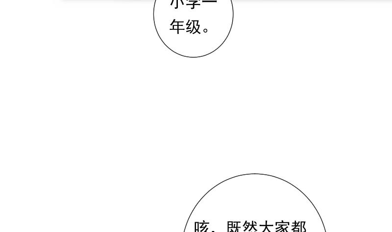 《南宫南》第58话 排查 第20页