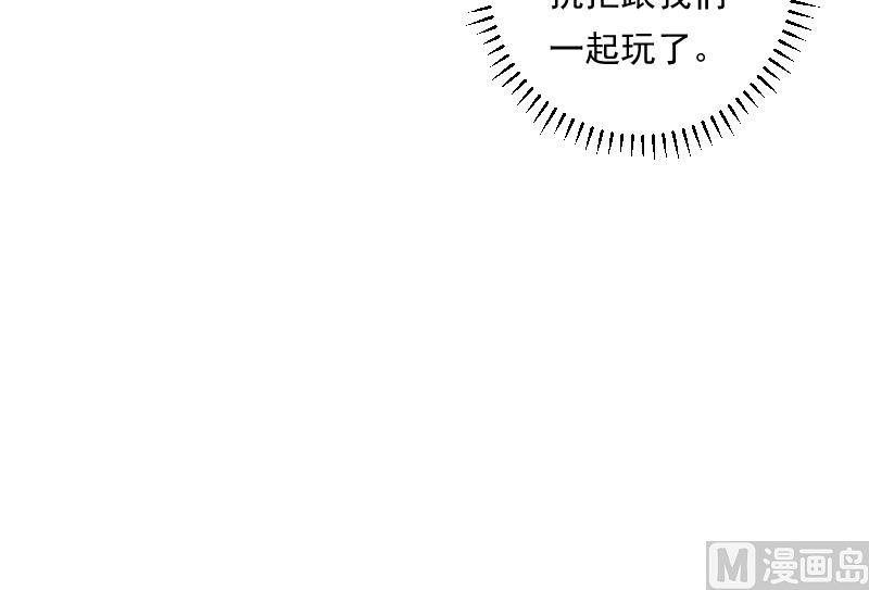 《南宫南》第58话 排查 第34页
