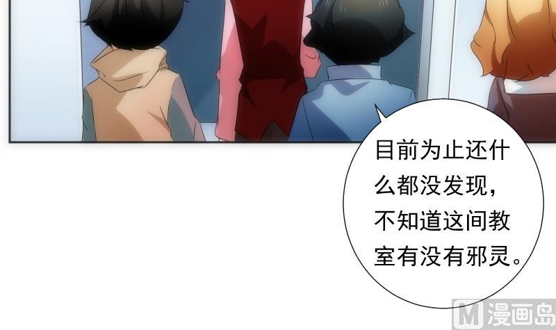 《南宫南》第58话 排查 第37页