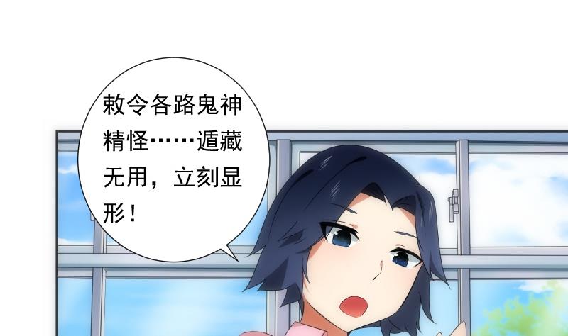 《南宫南》第58话 排查 第38页