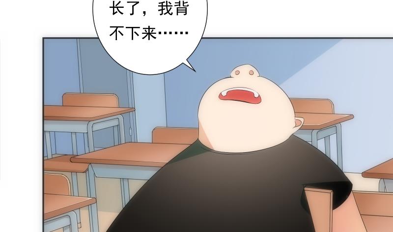 《南宫南》第58话 排查 第3页