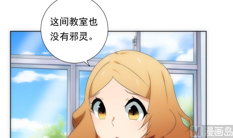 《南宫南》第58话 排查 第43页