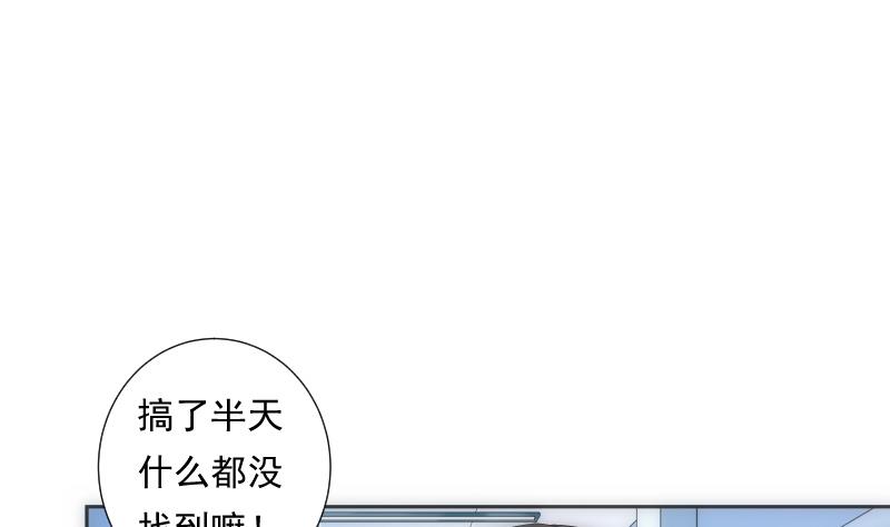 《南宫南》第58话 排查 第45页