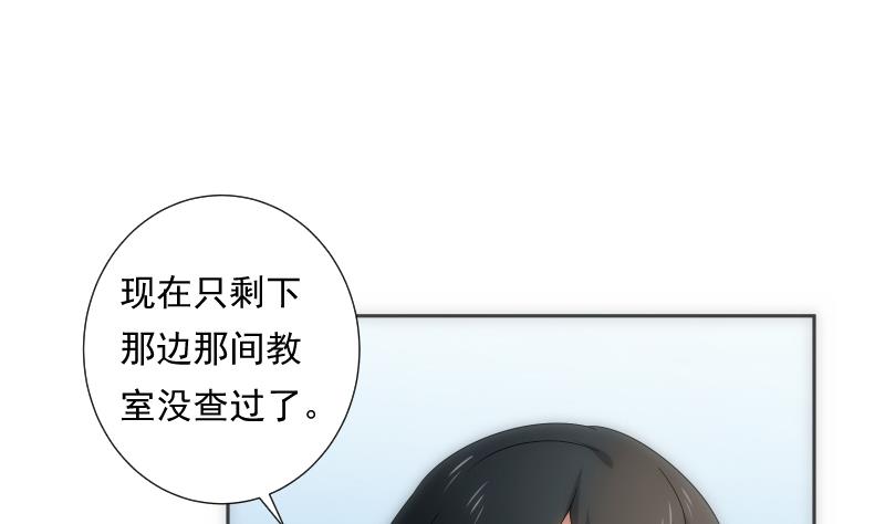 《南宫南》第58话 排查 第50页