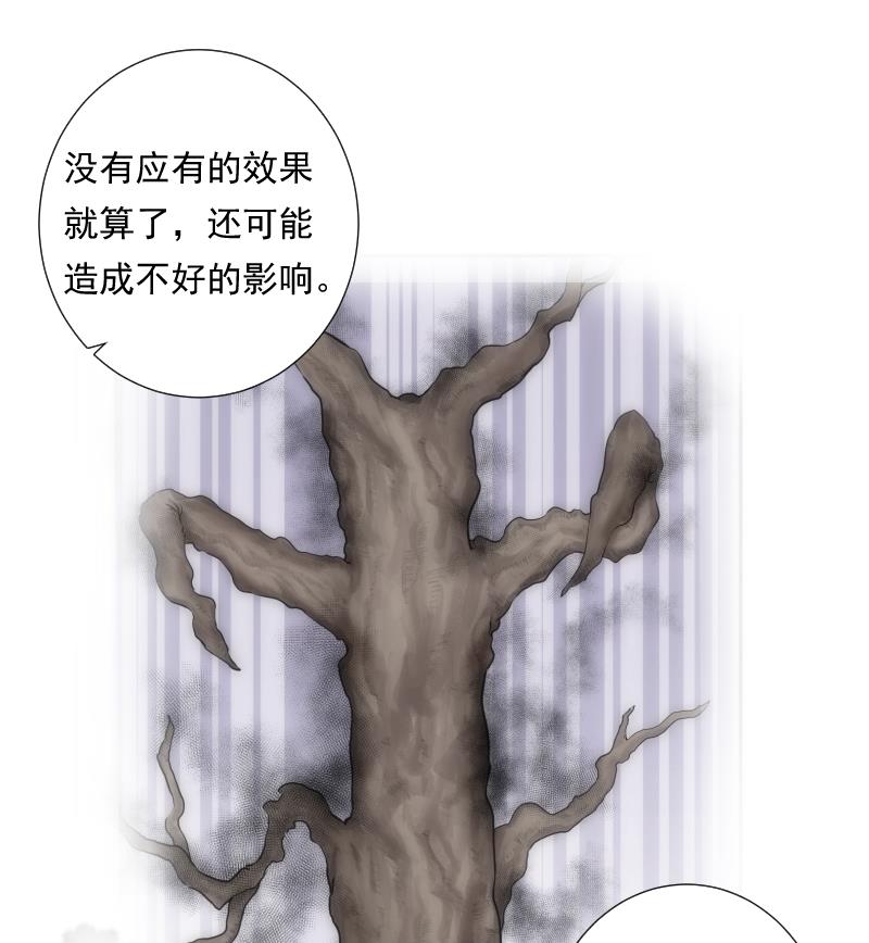 《南宫南》第58话 排查 第8页