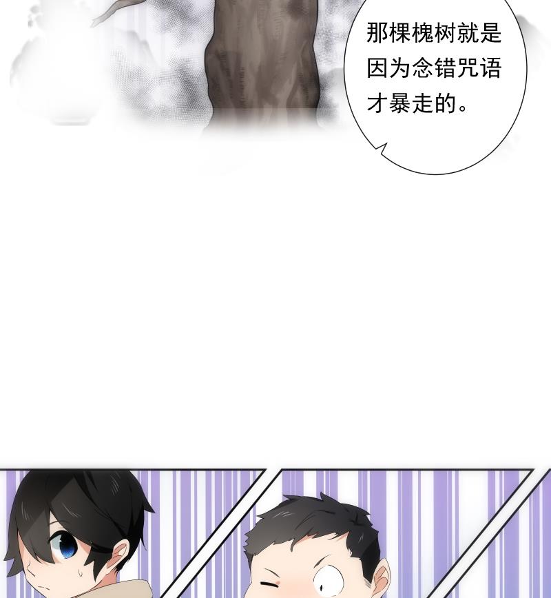 《南宫南》第58话 排查 第9页