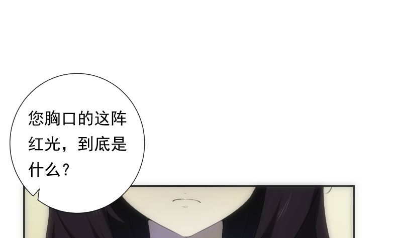 《南宫南》第63话 逼近 第21页