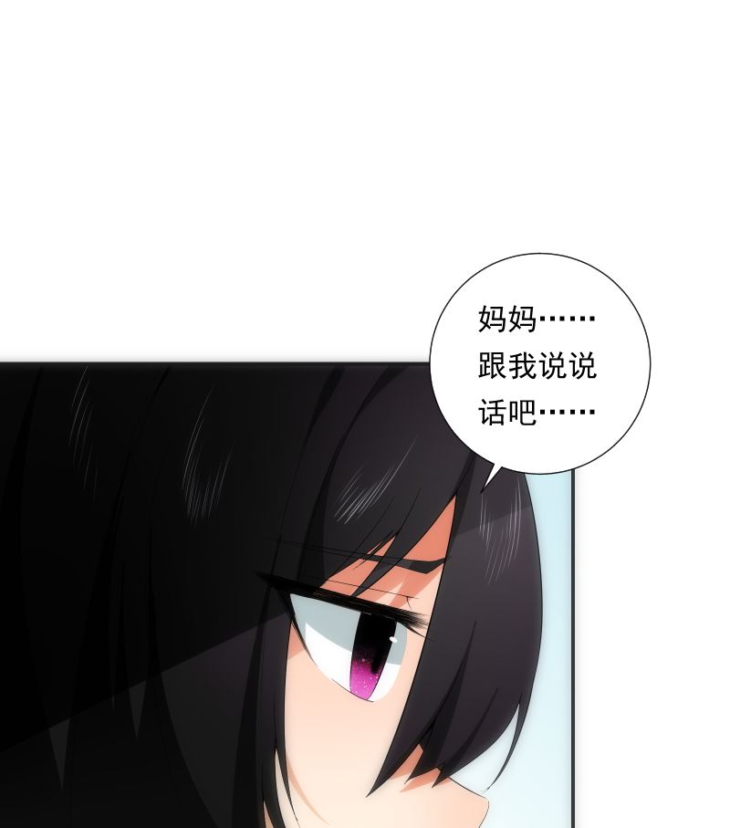 《南宫南》第63话 逼近 第24页