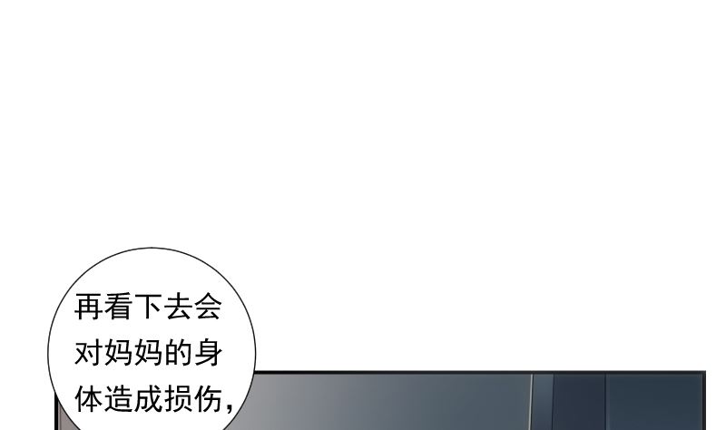 《南宫南》第63话 逼近 第26页