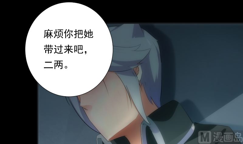 《南宫南》第63话 逼近 第40页