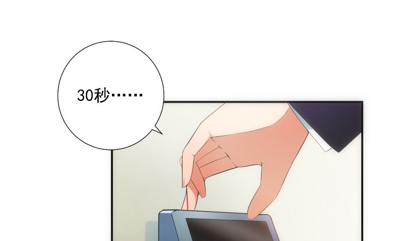 《南宫南》第63话 逼近 第9页