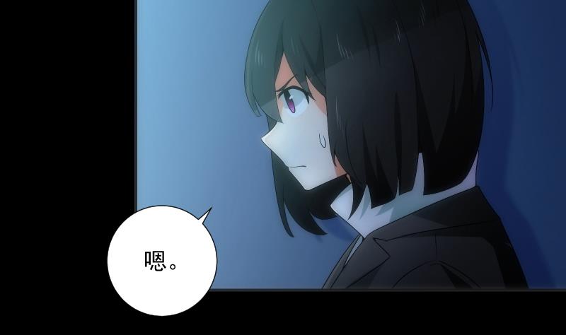 《南宫南》第61话 转机 第11页