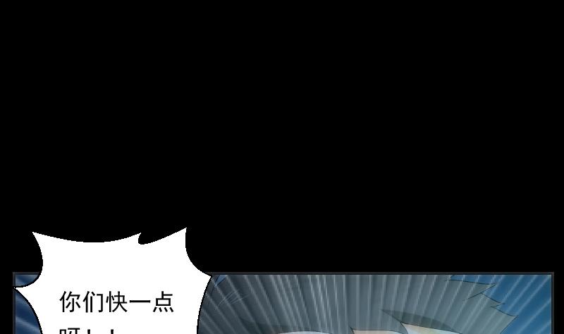 《南宫南》第61话 转机 第12页
