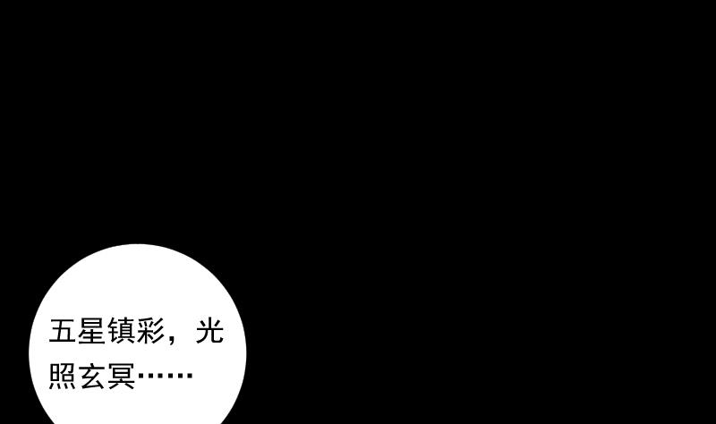 《南宫南》第61话 转机 第14页