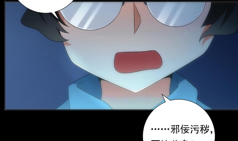《南宫南》第61话 转机 第15页