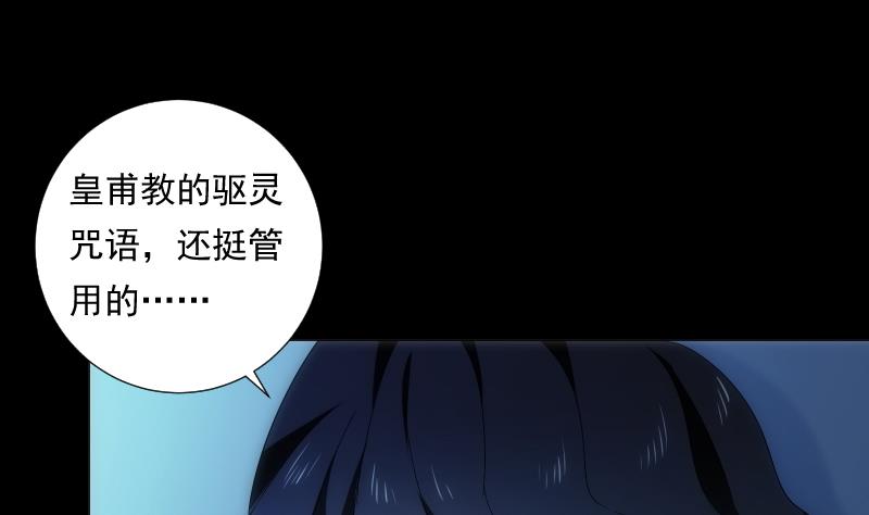 《南宫南》第61话 转机 第20页