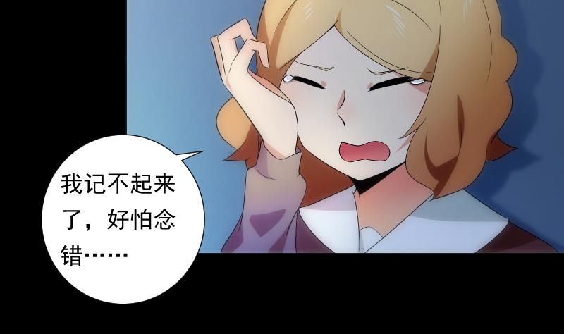 《南宫南》第61话 转机 第26页