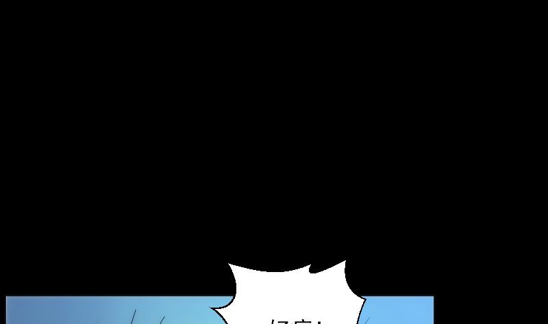《南宫南》第61话 转机 第35页