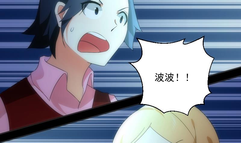 《南宫南》第61话 转机 第3页