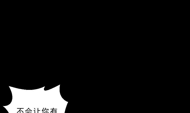 《南宫南》第61话 转机 第41页