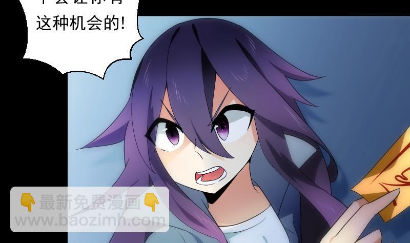 《南宫南》第61话 转机 第42页