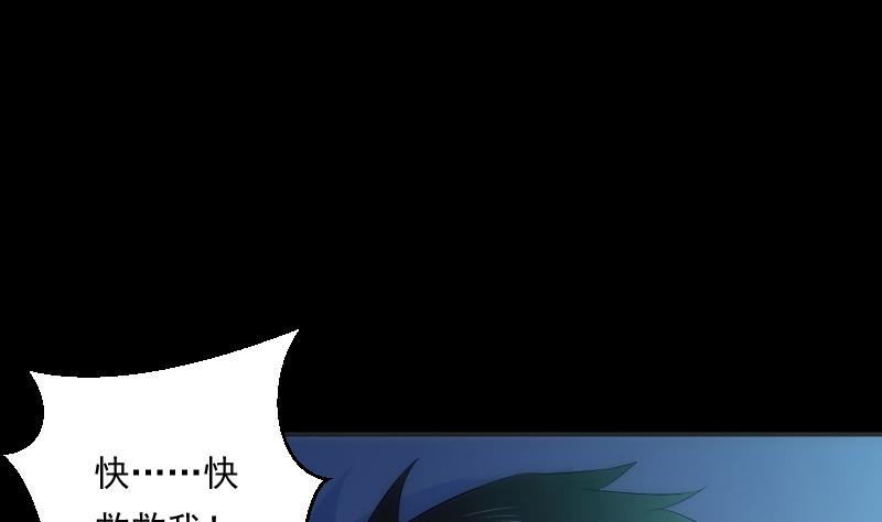 《南宫南》第61话 转机 第5页