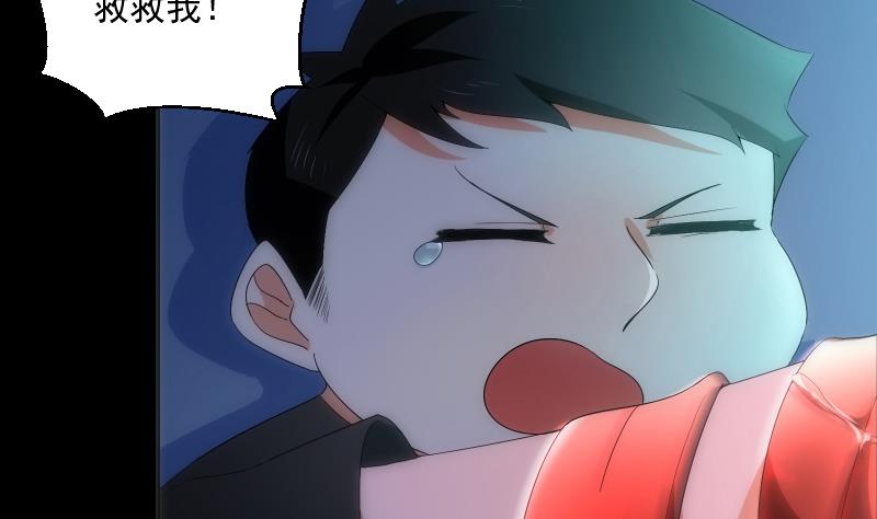 《南宫南》第61话 转机 第6页