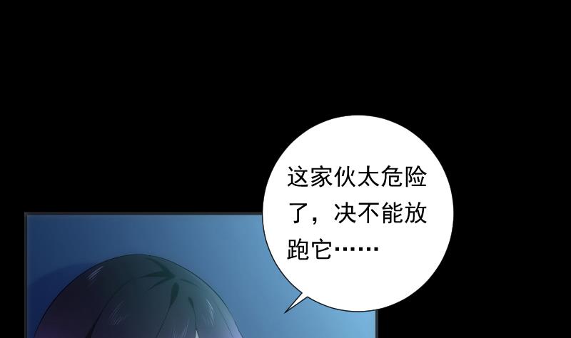 《南宫南》第61话 转机 第8页