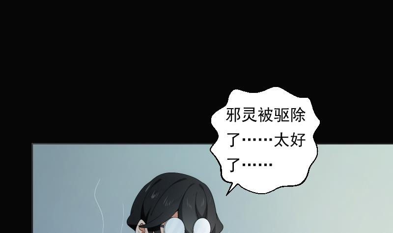 《南宫南》第62话 可能 第26页