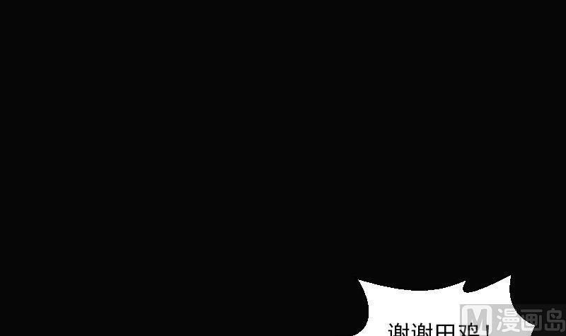 《南宫南》第62话 可能 第28页